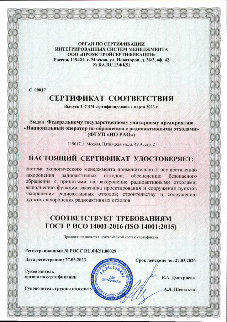 Сертификат сэм_Страница_1.jpg Сертификат сэм_Страница_1.jpg