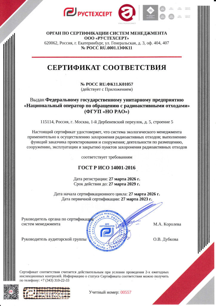 Сертификат СЭМ 2026.jpg