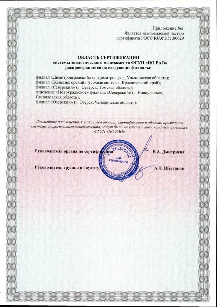 Сертификат сэм_Страница_2.jpg