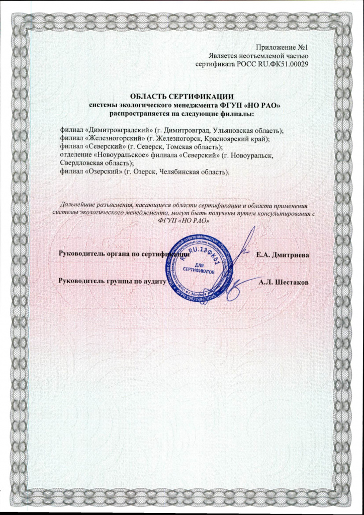 Сертификат сэм_Страница_2.jpg Сертификат сэм_Страница_2.jpg