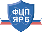 Портал ФЦП ЯРБ-2